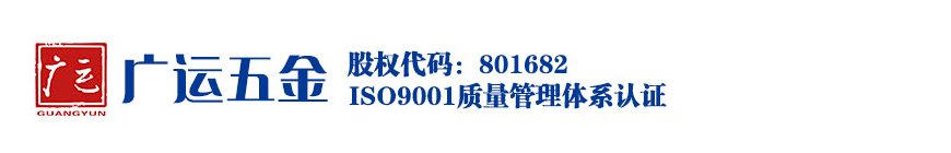 青岛蜜柚直播在线观看下载五金电器股份有限公司 